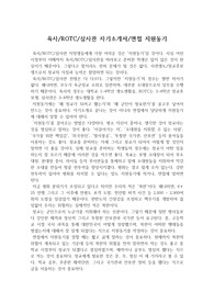 필승 합격법, 장교가 되는 가장 빠른 지름길 육사/ROTC/삼사관 자기소개서/면접 지원동기