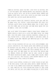 어디서 살 것인가 유현준 독후감 서평!!