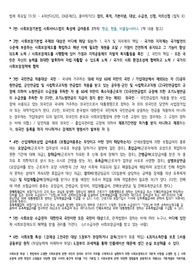 사회복지법제 기말고사 시험문제