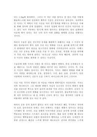우울할 땐 뇌과학 앨릭스 코브 독후감 서평!!