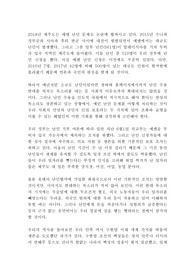 제주도 예멘 난민 문제에 대한 나의 생각 의견 주장!!