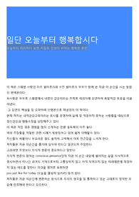 일단 오늘부터 행복합시다