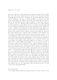 갈매기의 꿈 독후감, 독서감상문, 리처드 바크