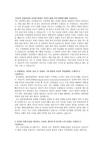 경기대 입학사정관제 (2012년) 합격자소서