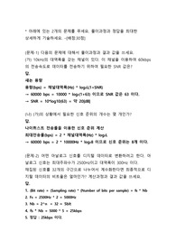 데이터통신 중간고사 리포트