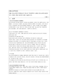 청소년복지지원법상의 청소년 우대정책의 내용과 청소년증 발급의 국가 차원의 확대 방안에 대해 서술하시오.
