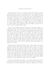 우리나라 난민 수용 찬성 입장 논거