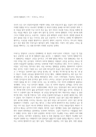 나미야 잡화점의 기적, 독후감, 독서감상문, 히가시노 게이고