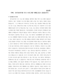 장기요양기관 우수 프로그램 사례집, 감상문