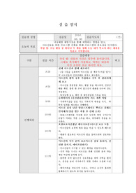 실습일지 작성법