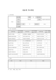 실습생 프로파일 작성법
