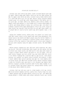 우리나라 난민 수용 반대 입장 논거