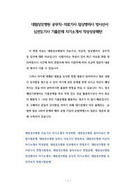 대림성모병원 공무직-의료기사 임상병리사 방사선사 심전도기사 기출문제 자기소개서 작성성공패턴