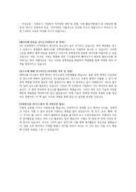 국가핵융합연구소 정규직 채용 자기소개서 + 면접예상질문