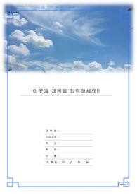 자료 표지