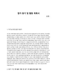 외교부 대학생대표단 지원 자소서
