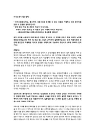 한국에너지기술연구원 NCS기반 신규직원 채용 자기소개서