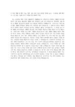 아주대, 경희대, 서울과학기술대, 숭실대 합격 자소서 공통문항 3번 자기소개서