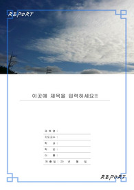 자료 표지
