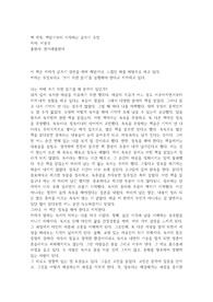 &lt;독후감&gt;책읽기부터 시작하는 글쓰기 수업-이권우