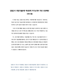 입법고시 면접기출문제 예상문제 자기소개서 작성 성공패턴 구두시험