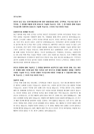 인천국제공항공사 신입/경력 채용 자소서