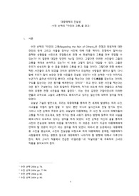 대중매체의 진실성, 수전 손택의 &#039;타인의 고통&#039;을 읽고