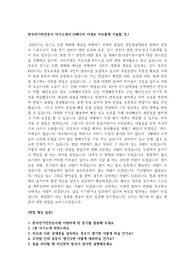 한국전기안전공사 하반기 공개채용 자기소개서 + 면접예상질문