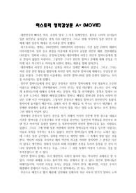 A+ 과제물 :  눈물 없이는 볼 수 없는 영화 &#039;허스토리&#039; 영화 감상문, 위안부 할머니 &#039;허스토리&#039;
