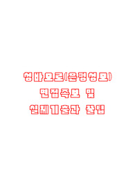 은평성모(성바오로)면접기출+실제면접때 받은질문+면접 및 시험 팁