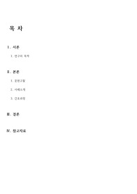 여성간호학 사례보고서(2)-자궁내막용종