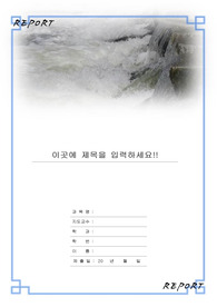 자료 표지
