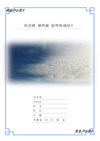 자료 표지