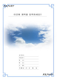 자료 표지