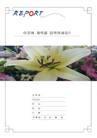 자료 표지