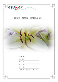 자료 표지