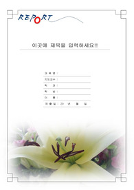 자료 표지