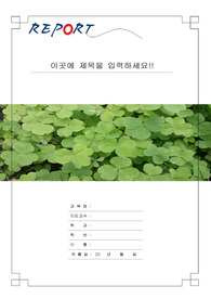 자료 표지