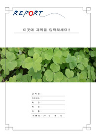 자료 표지