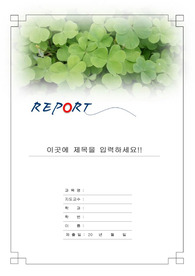 자료 표지