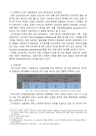 의료관광선도국으로의 싱가포르
