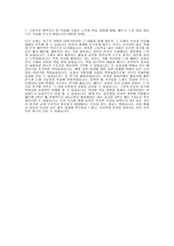 동덕여대 국사학과/서울여대 사학과 최초합격자소서