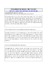 한국조세재정연구원 블라인드 채용 자기소개서 + 예상면접질문