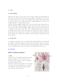 폐색전증 케이스 A+
