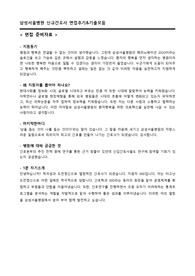 삼성서울병원 면접후기 및 질문 기출정리(최신)