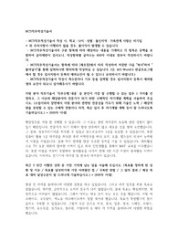 한국석유공사 NCS기반 직원 채용 자기소개서 +면접예상질문