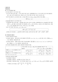 도형과 벡터
