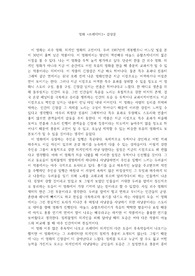 영화 &lt;프레데터1&gt; 감상문