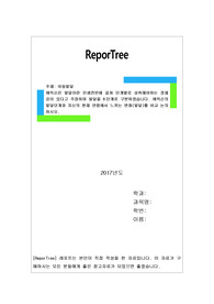 에릭슨은 발달이란 인생전반에 걸쳐 단계별로 성취해야하는 정체감이 있다고 주장하며 발달을 8단계로 구분하였습니다. 에릭슨의 발달단계와 자신의 현재 연령에서 느끼는 변화(발달)를 비교 논의하시오.