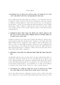 축산물품질평가원 행정직 채용 자소서